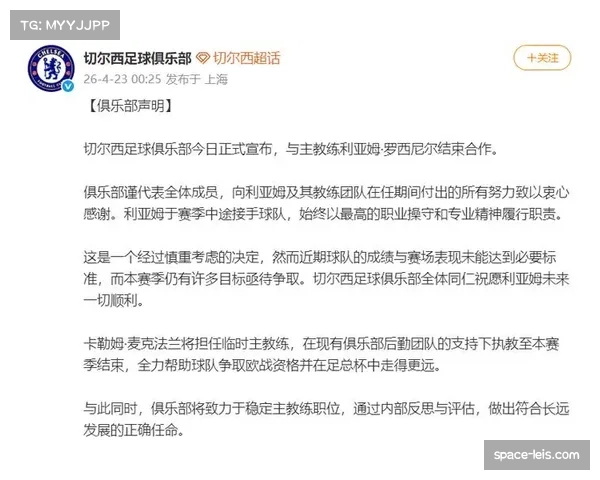 切尔西五连败且零进球，创1912年以来最差表现